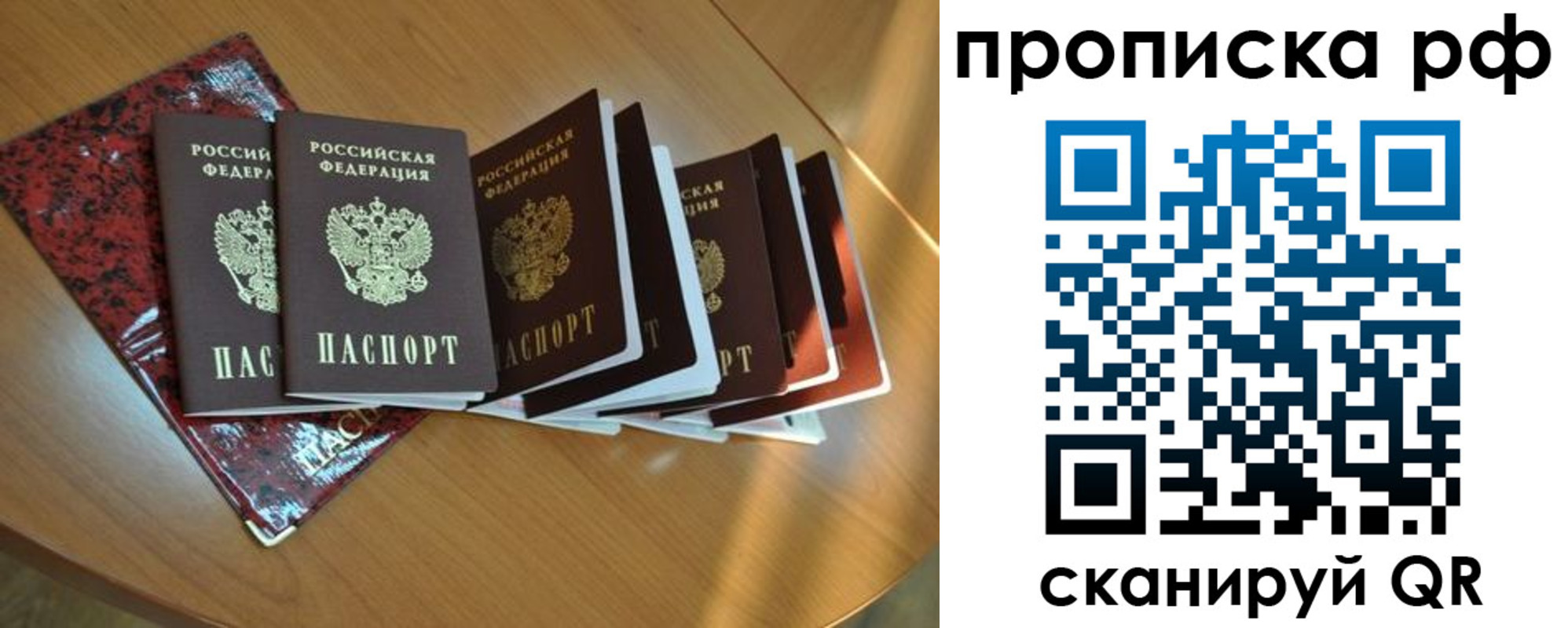 прописка в квартире в Кинешме