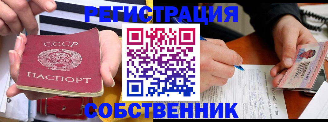 прописка для работы в Кинешме
