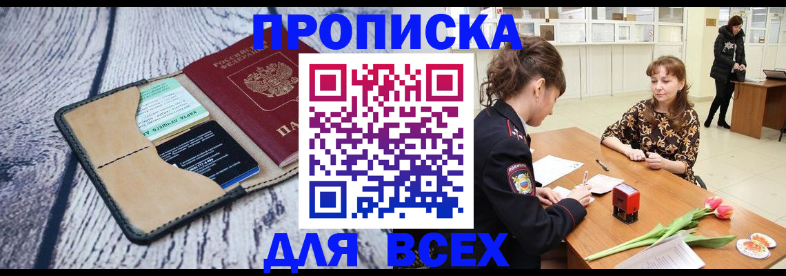 временная регистрация поиск в Кинешме