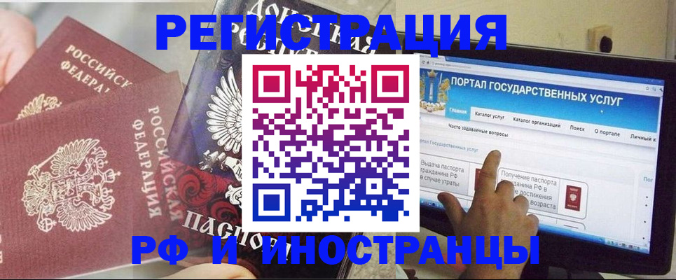 временная регистрация адрес в Кинешме