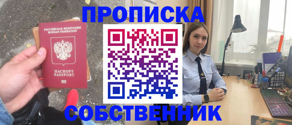 прописка поиск в Кинешме