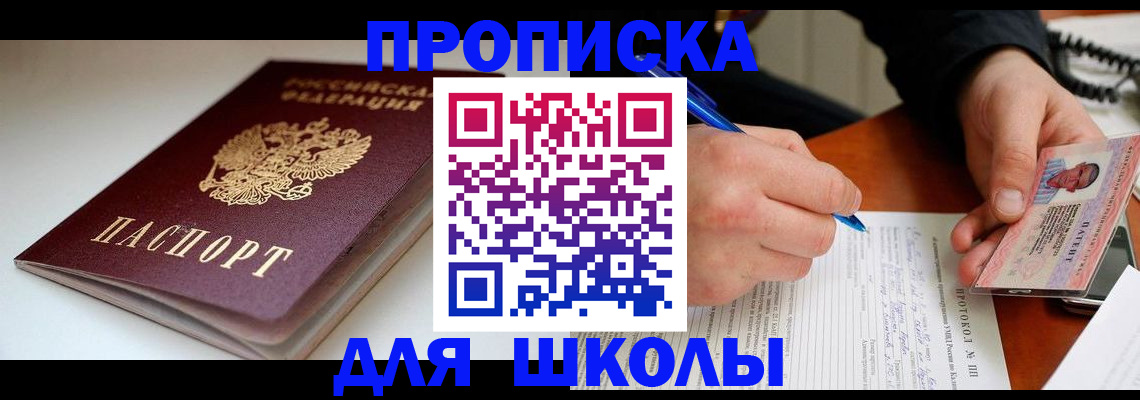 временная регистрация гарантия в Кинешме