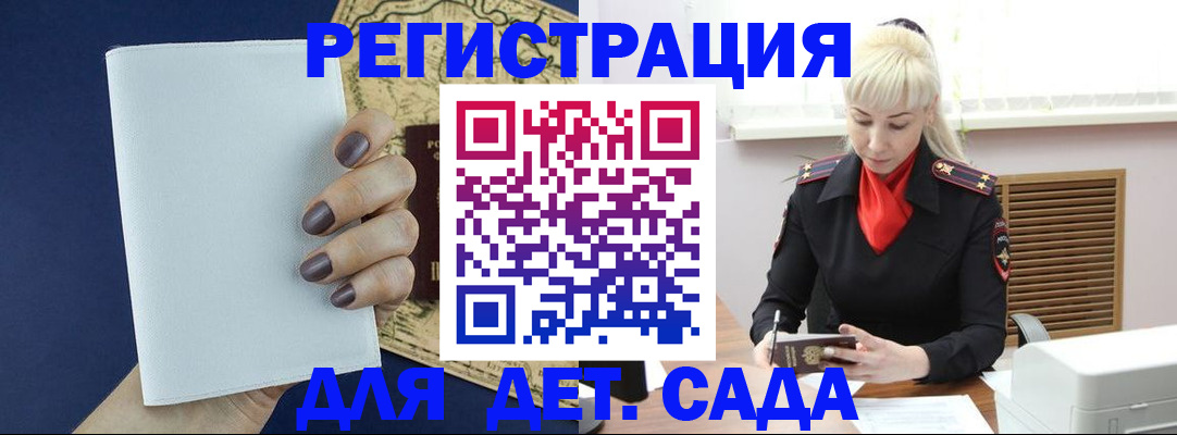 миграционный учет в Кинешме