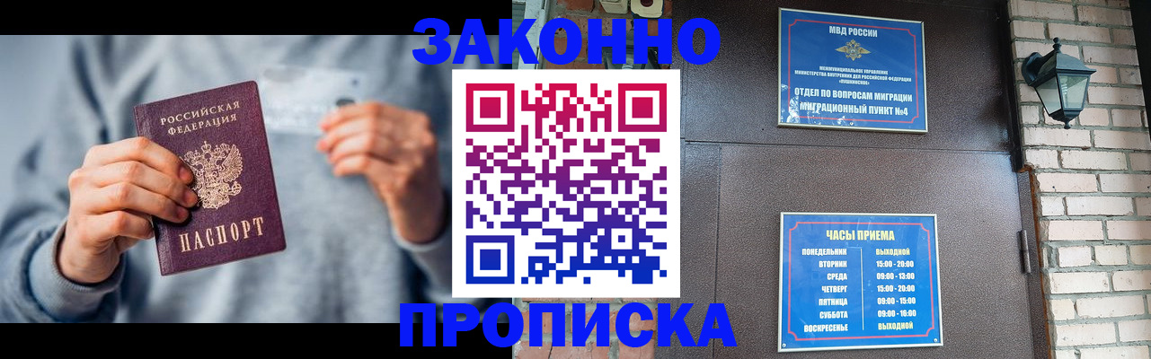 временная регистрация для всех в Кинешме