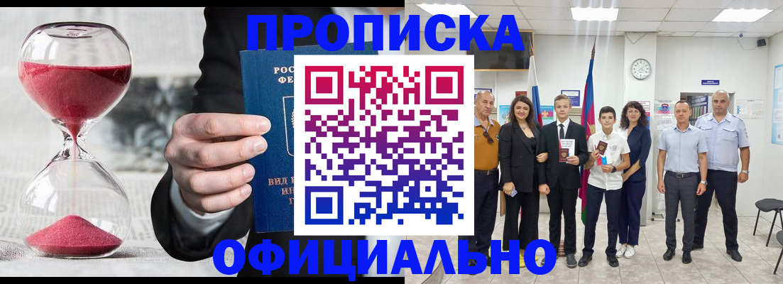 прописка гарантия в Кинешме